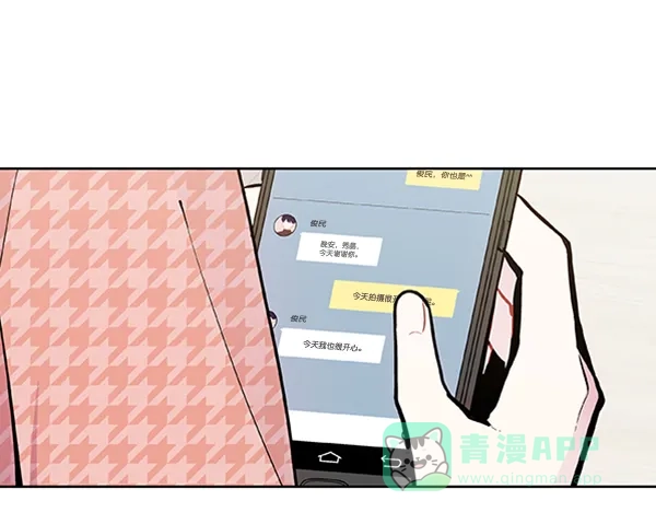 《恋上女网红》第87话 第67页