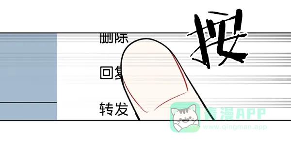 《恋上女网红》第87话 第63页