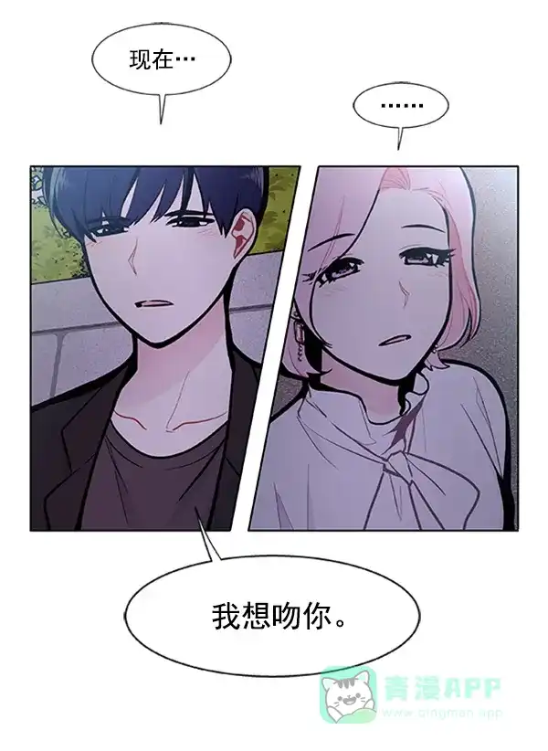 《恋上女网红》第87话 第26页