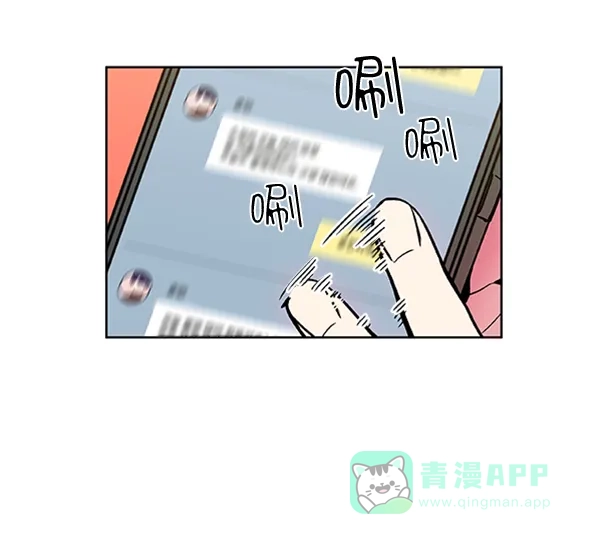 《恋上女网红》第87话 第50页