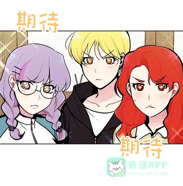 《恋上女网红》第87话 第40页