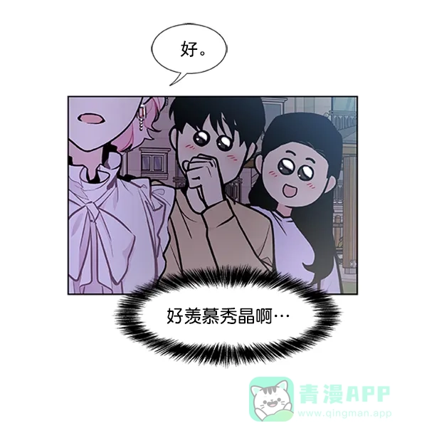 《恋上女网红》第87话 第22页