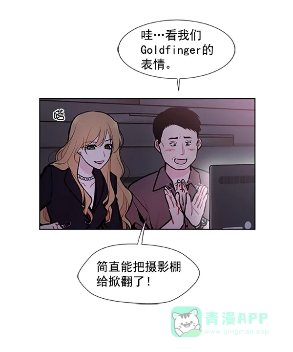 《恋上女网红》第87话 第7页