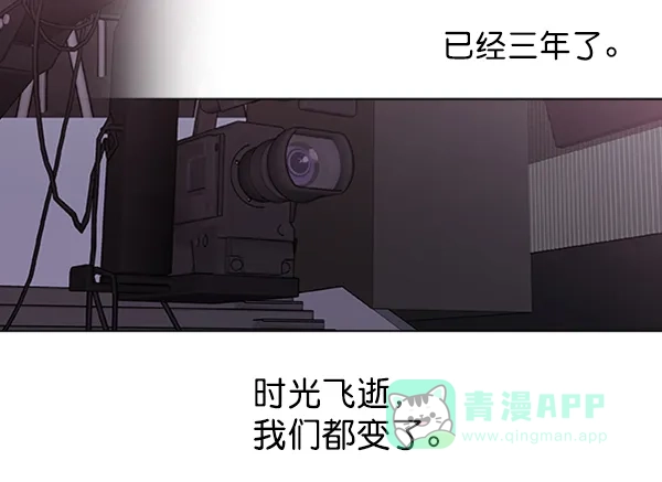 《恋上女网红》第87话 第11页