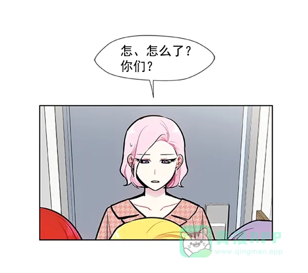 《恋上女网红》第87话 第41页