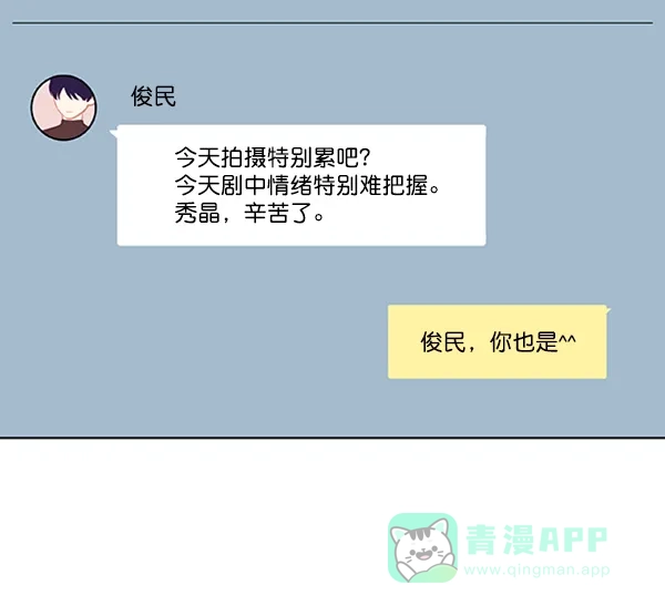 《恋上女网红》第87话 第52页