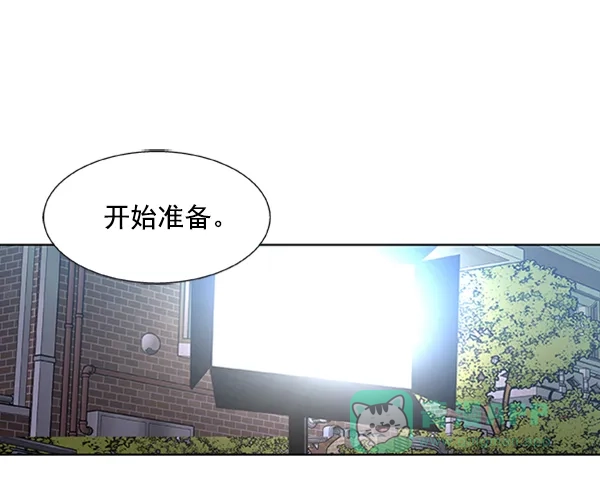 《恋上女网红》第87话 第23页
