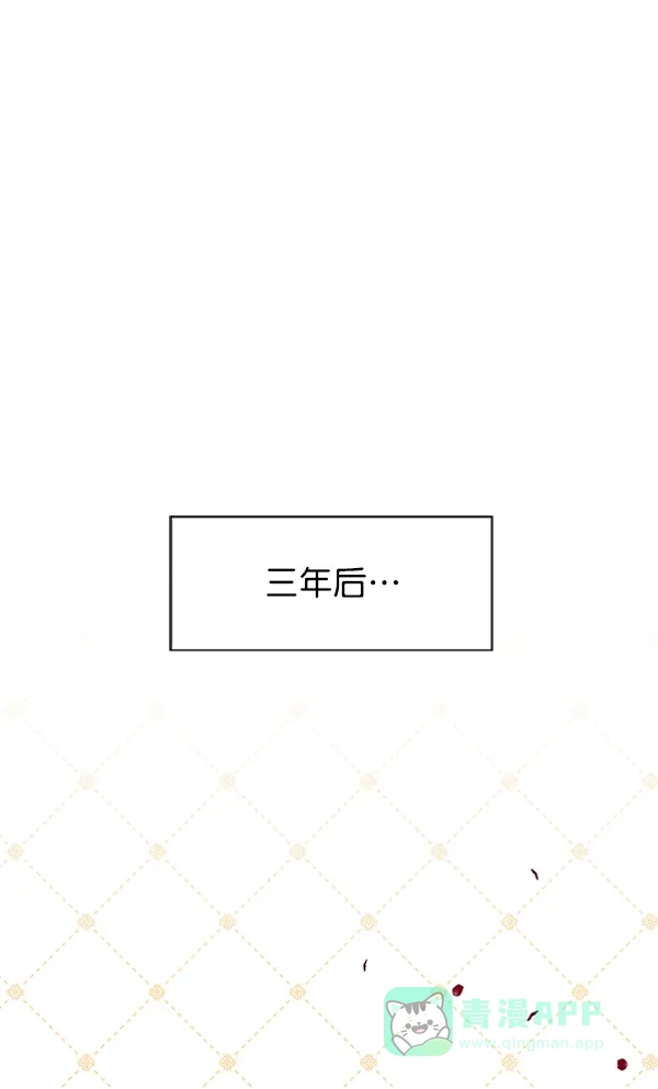 《恋上女网红》第87话 第1页