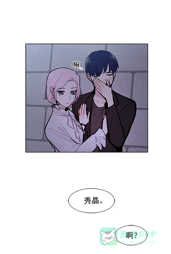 《恋上女网红》第87话 第34页