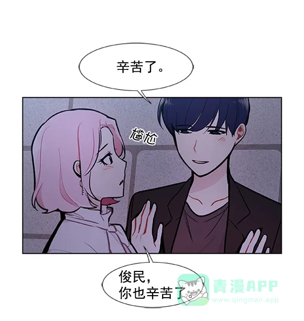 《恋上女网红》第87话 第35页