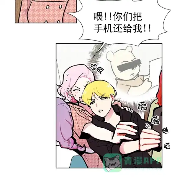 《恋上女网红》第87话 第57页