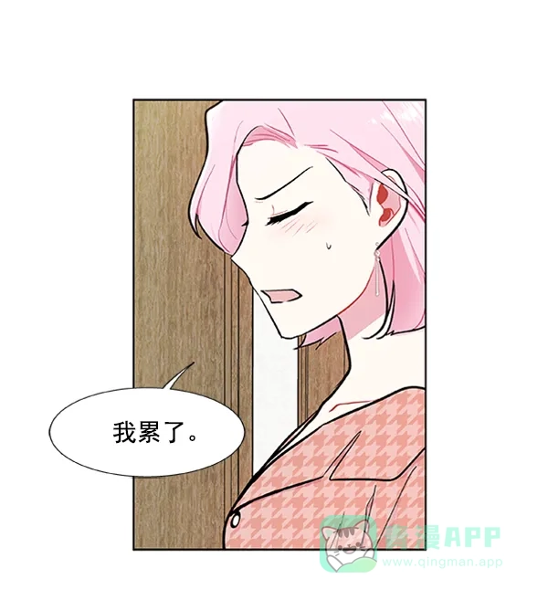 《恋上女网红》第87话 第45页