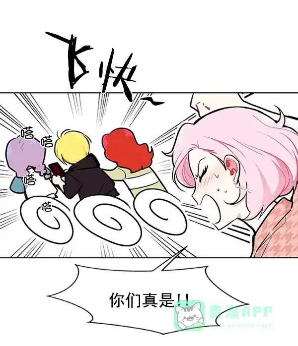 《恋上女网红》第87话 第58页