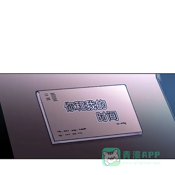 《恋上女网红》第87话 第17页