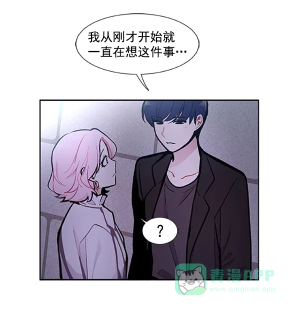 《恋上女网红》第87话 第25页