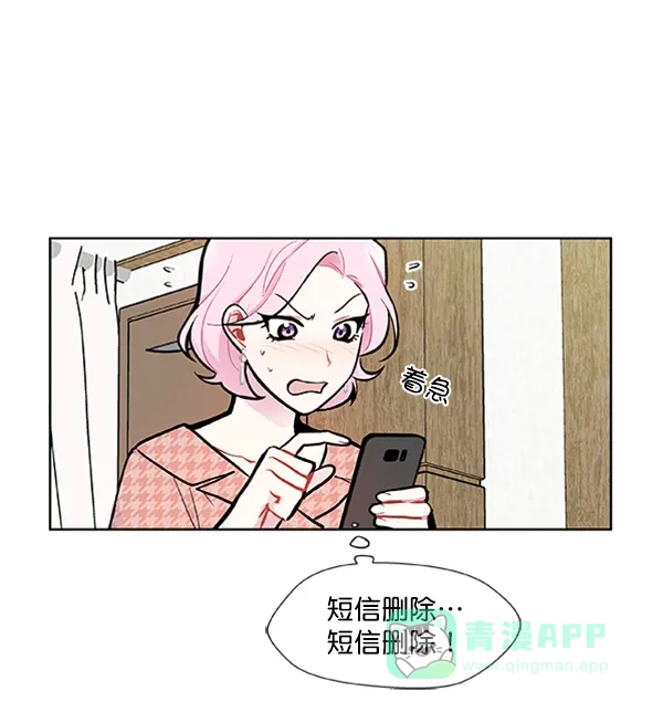 《恋上女网红》第87话 第61页