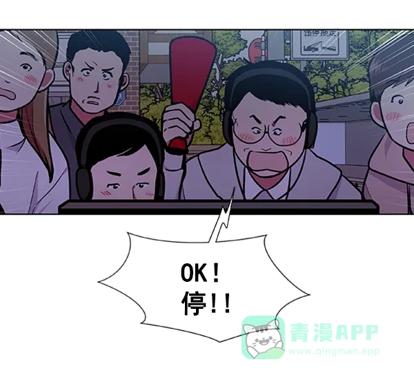 《恋上女网红》第87话 第33页