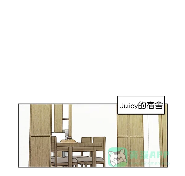 《恋上女网红》第87话 第39页