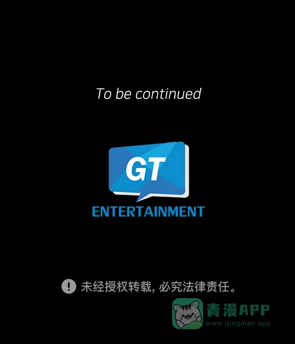 《恋上女网红》第88话 第69页
