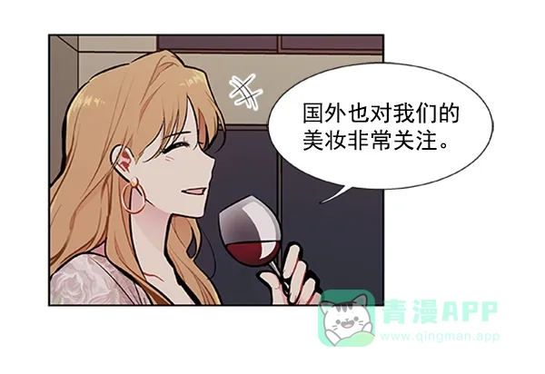 《恋上女网红》第88话 第49页