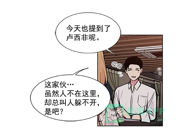 《恋上女网红》第88话 第45页