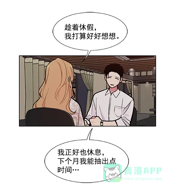 《恋上女网红》第88话 第52页