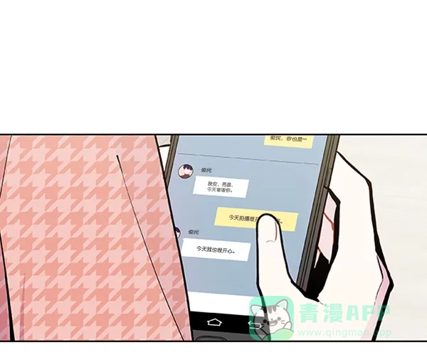 《恋上女网红》第88话 第4页
