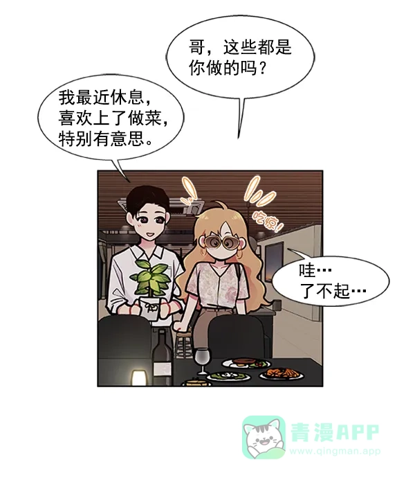 《恋上女网红》第88话 第37页