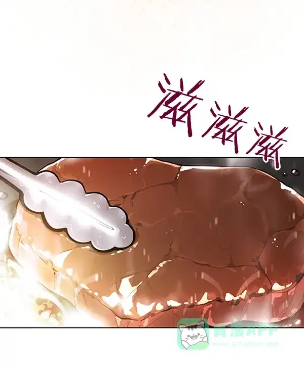 《恋上女网红》第88话 第29页