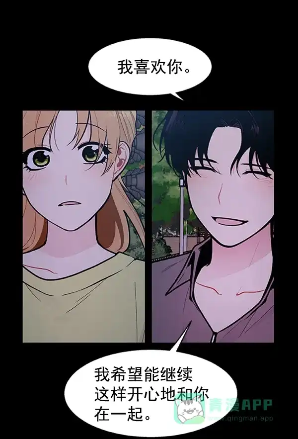 《恋上女网红》第88话 第65页