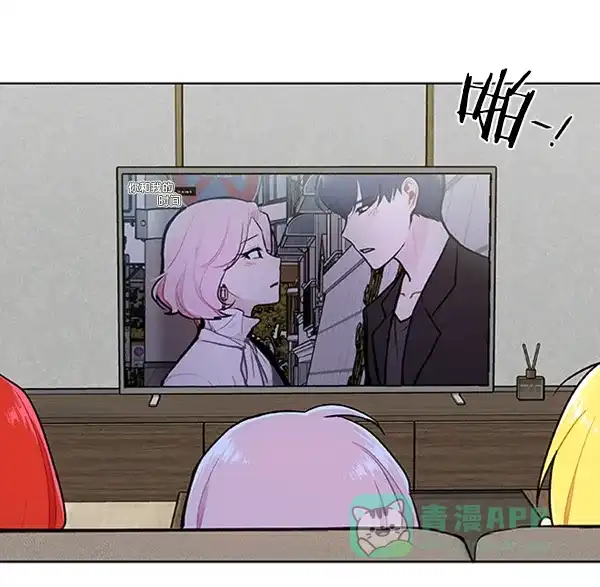 《恋上女网红》第88话 第20页