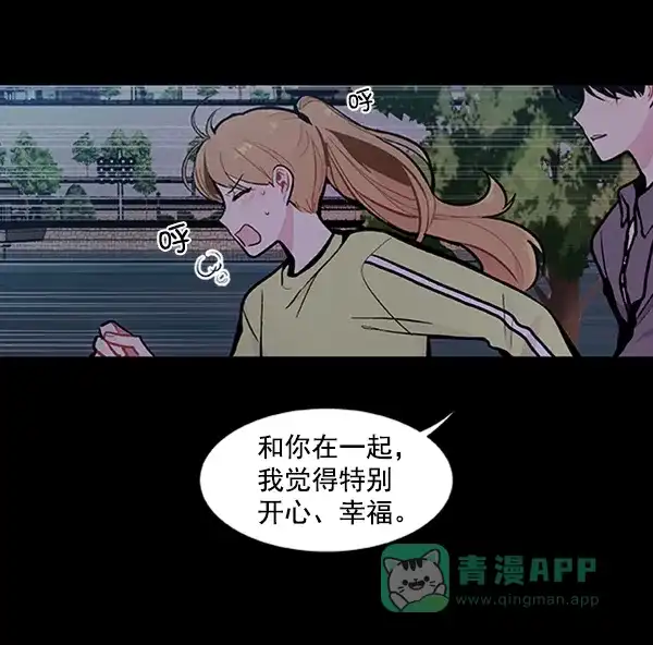 《恋上女网红》第88话 第61页