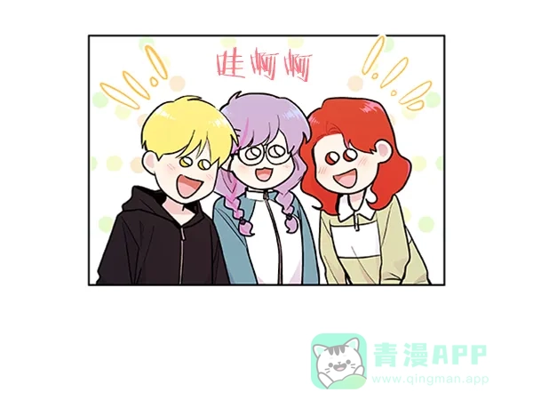 《恋上女网红》第88话 第21页