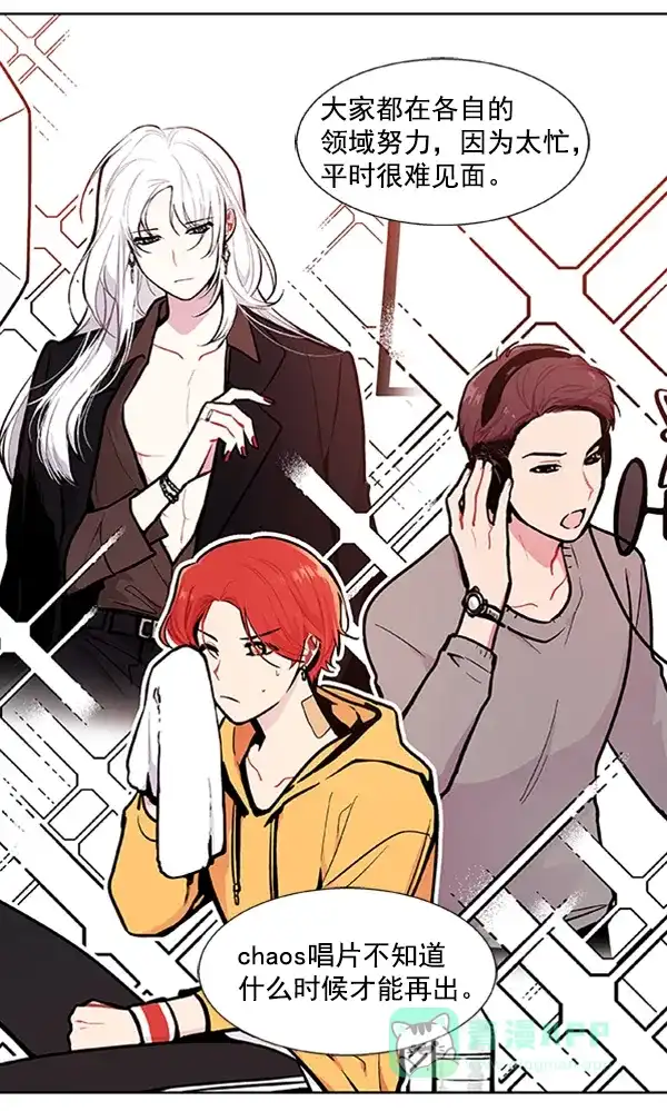 《恋上女网红》第88话 第42页