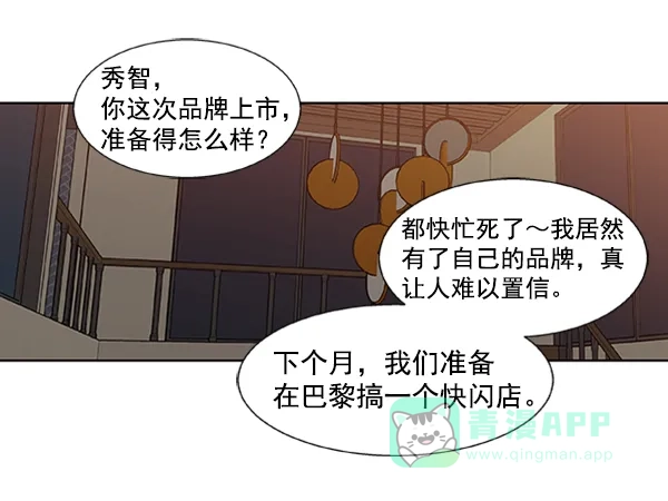 《恋上女网红》第88话 第48页