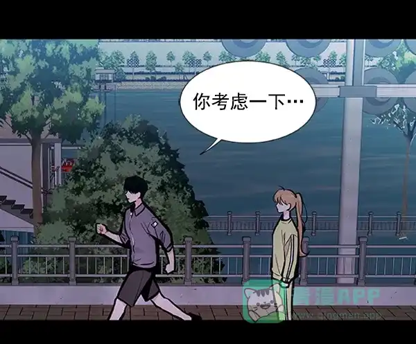 《恋上女网红》第88话 第66页