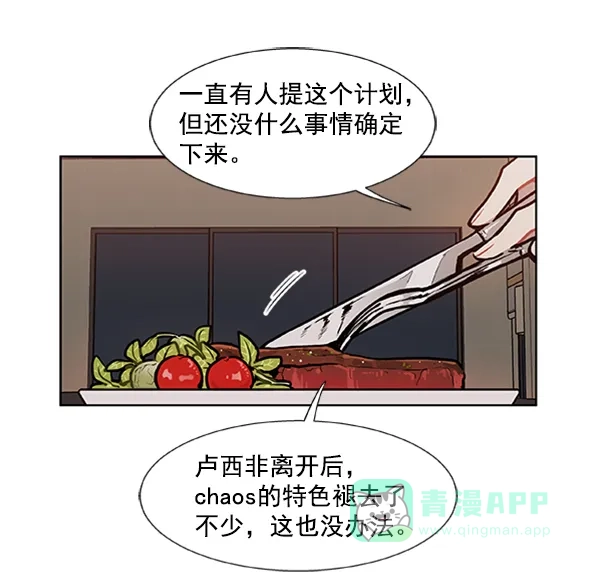 《恋上女网红》第88话 第43页