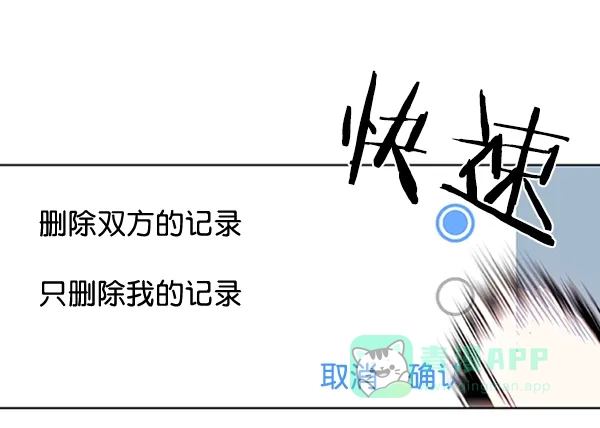 《恋上女网红》第88话 第1页