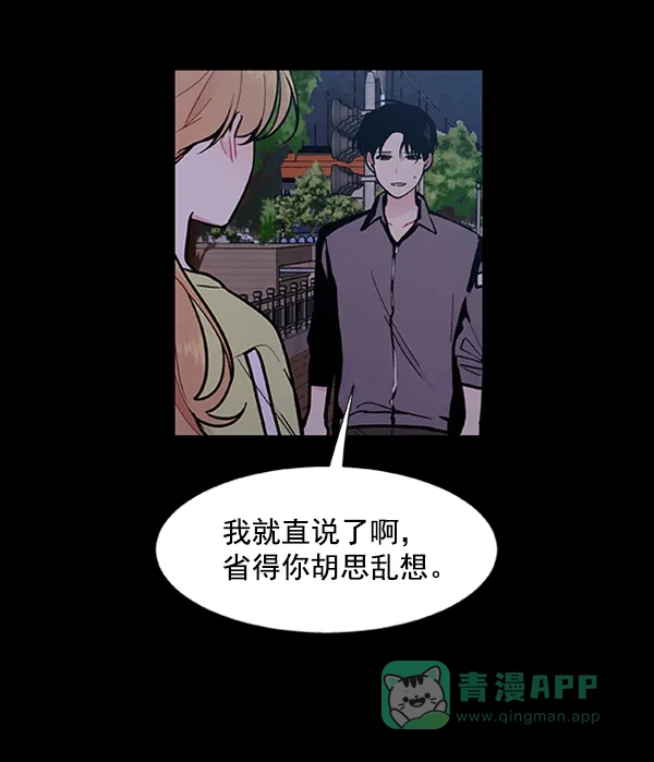 《恋上女网红》第88话 第64页