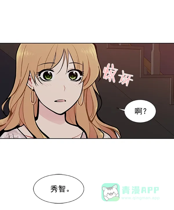 《恋上女网红》第88话 第54页