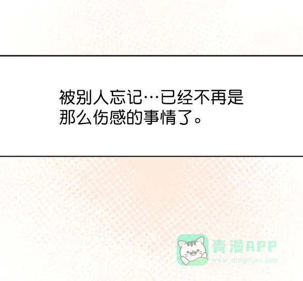 《恋上女网红》第88话 第28页