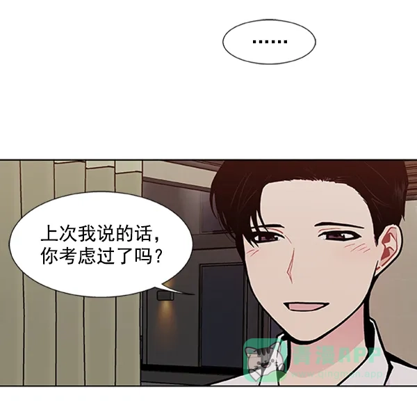 《恋上女网红》第88话 第55页