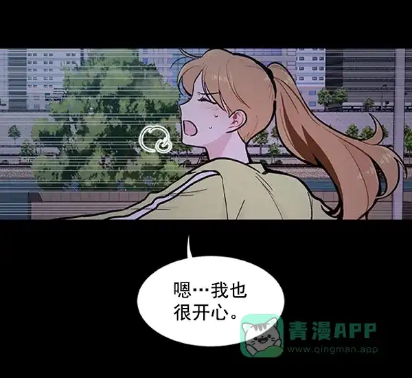 《恋上女网红》第88话 第62页