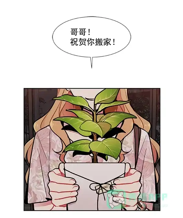 《恋上女网红》第88话 第34页