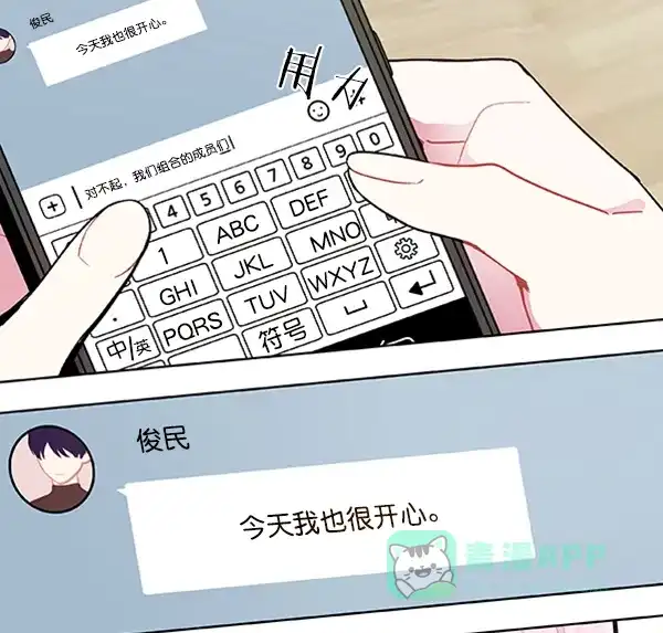 《恋上女网红》第88话 第26页