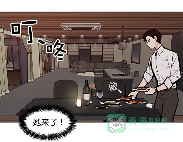 《恋上女网红》第88话 第32页
