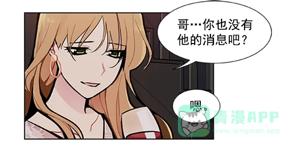 《恋上女网红》第88话 第46页