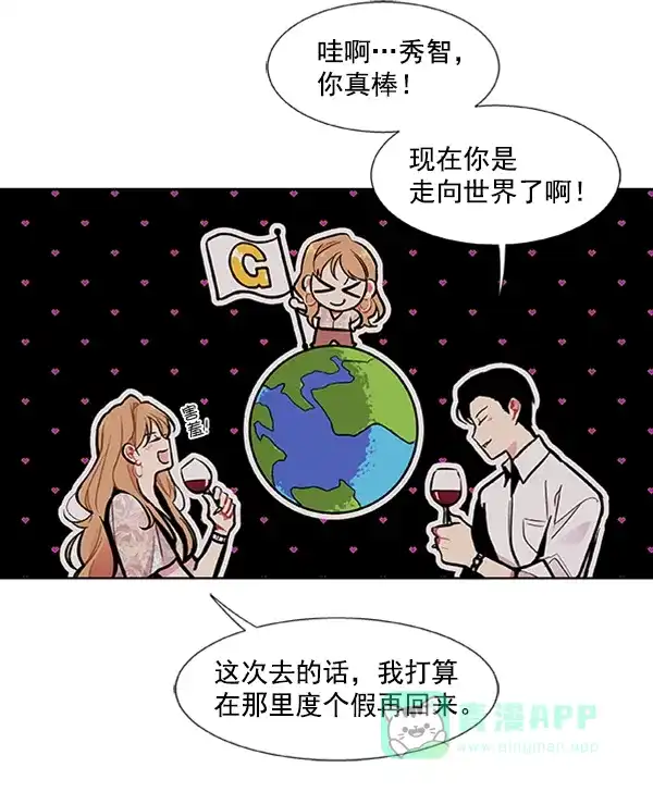 《恋上女网红》第88话 第50页