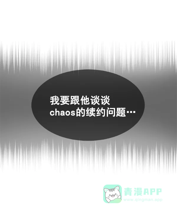 《恋上女网红》第8话 第57页