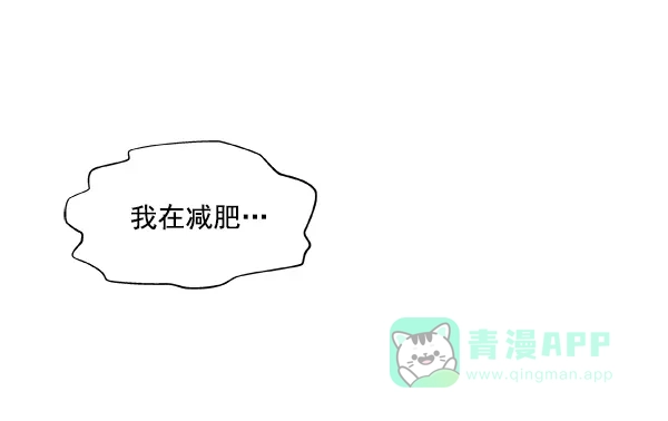 《恋上女网红》第8话 第87页